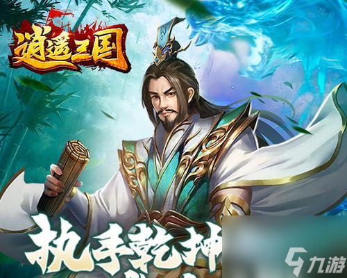 《神将三国》武将突破攻略 打造强力阵容 