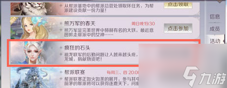 完美世界疯狂的石头怎么玩 活动通关方法攻略