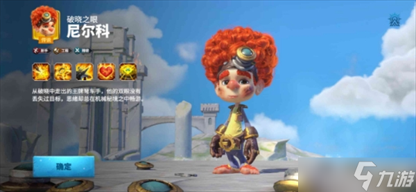 萬龍覺醒手游英雄介紹匯總