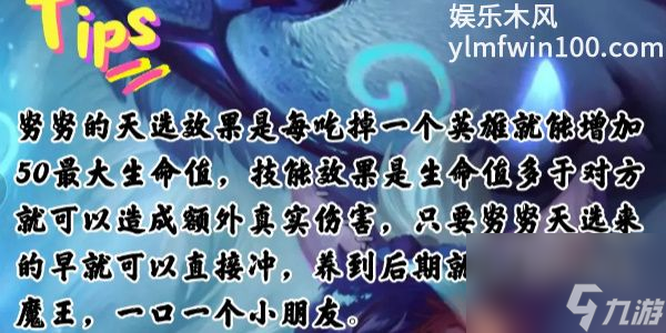 金鏟鏟之戰(zhàn)永森努努陣容怎么玩-金鏟鏟之戰(zhàn)永森努努陣容玩法介紹攻略