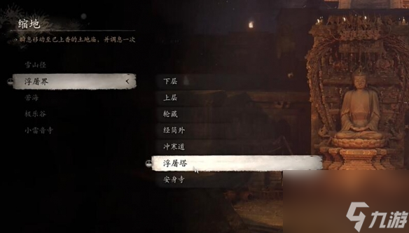 黑神话悟空杨戬怎么触发 黑神话悟空杨戬解锁条件结局触发大全
