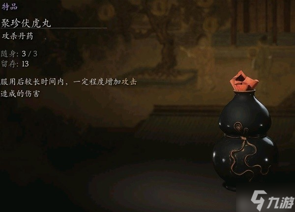 《黑神话悟空》多周目乌龟全伤流配装推荐