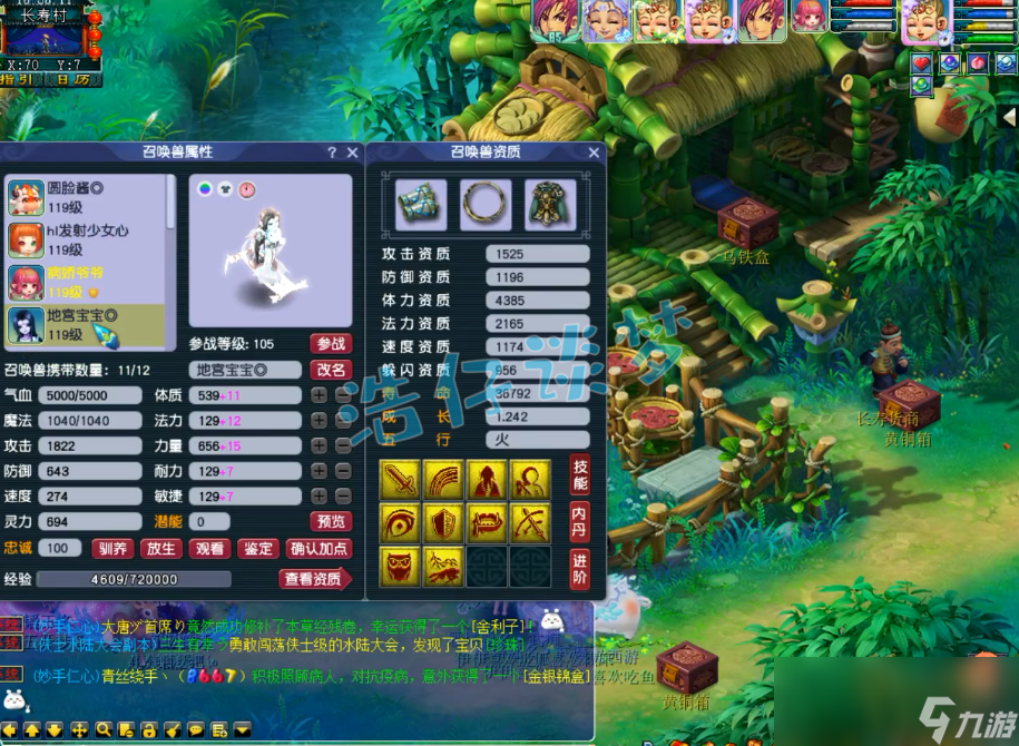 梦幻西游109普陀山装备怎么搭配
