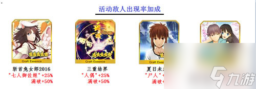 FGO空境复刻怪物追加概率介绍 出现率有什么用