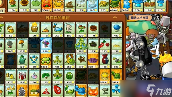 植物大战僵尸杂交版冒险模式第62关怎么过