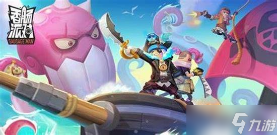 香肠派对最强武器是什么 香肠派对最强武器怎么玩