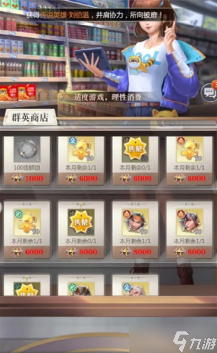 小浣熊神兵列传商店攻略-怎么买才划算