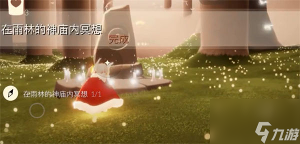 光遇雨林神庙冥想在哪 光遇雨林神庙冥想位置一览