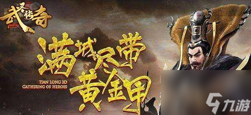 以神戒武道轮回诀武圣搭配武圣攻略（打造最强武圣阵容）