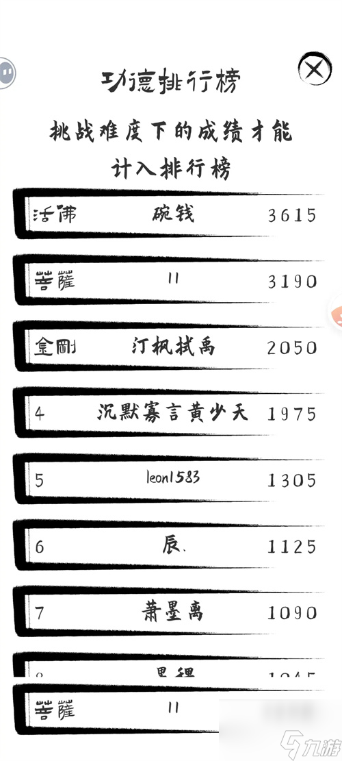 投胎模擬器最佳投胎路線選擇攻略分享