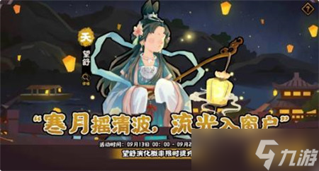 无悔华夏中秋特别活动怎么玩-无悔华夏中秋特别活动内容介绍