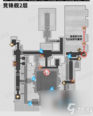 崩坏星穹铁道2.5竞锋舰宝箱全收集