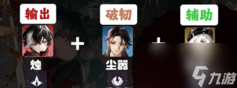 归龙潮版本T0队搭配推荐
