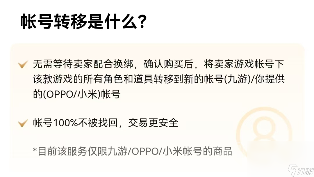 在哪交易超級地城之光賬號更安全 超級地城之光賬號交易平臺推薦