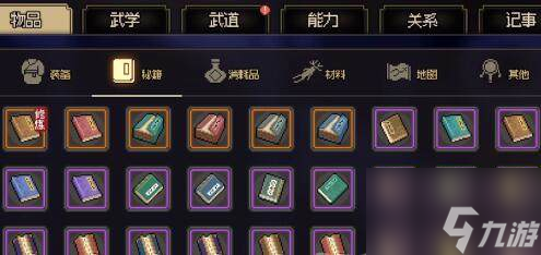 大俠立志傳秘籍最強分析