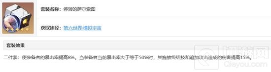 星穹铁道飞霄怎么配装 飞霄遗器饰品搭配攻略