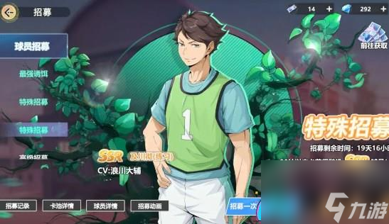 排球少年新的征程平民玩家角色怎么培养建议