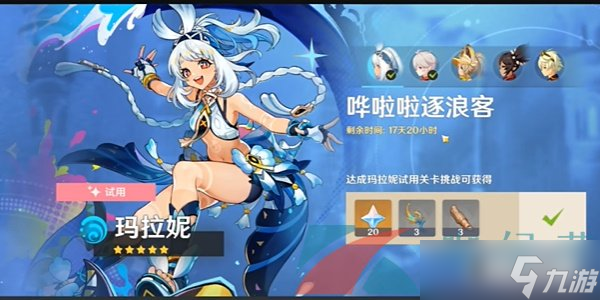 《原神》5.0只能听见夜风成就达成方法