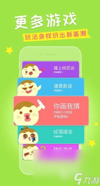 热门的你猜我画游戏有哪些 2024热门的你画我猜游戏大全