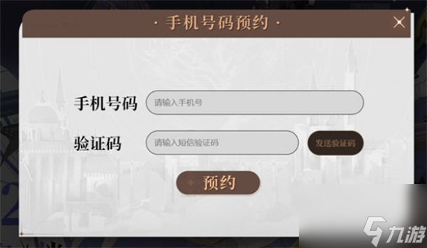 龙族卡塞尔之门预约方法介绍