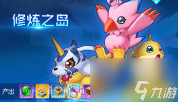 《数码宝贝：再会》驯兽师手册攻略 浪漫获取智天神