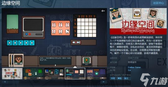 胖布丁新作《邊緣空間》Steam頁(yè)面開(kāi)放 發(fā)行日期待定