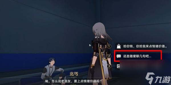 《崩坏星穹铁道》2.5抛开世事断愁怨成就攻略
