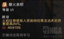 魔獸世界11.0增輝PVE輸出手法