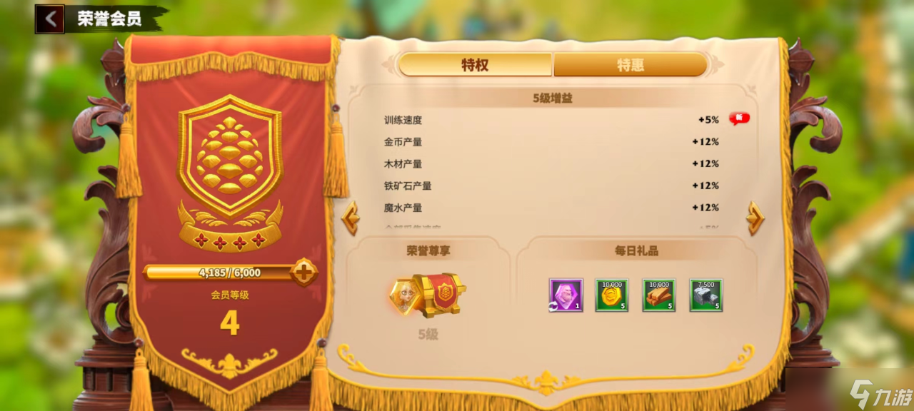 万龙觉醒会员奖励和魔龙试炼奖励领取方法