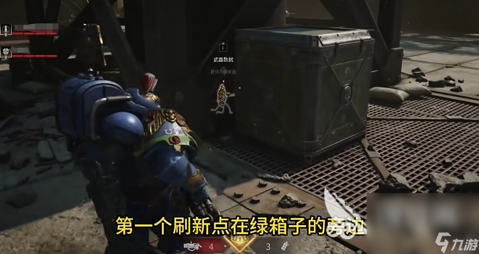 战锤40K星际战士2斩首武器在哪 战锤40K星际战士2斩首武器位置
