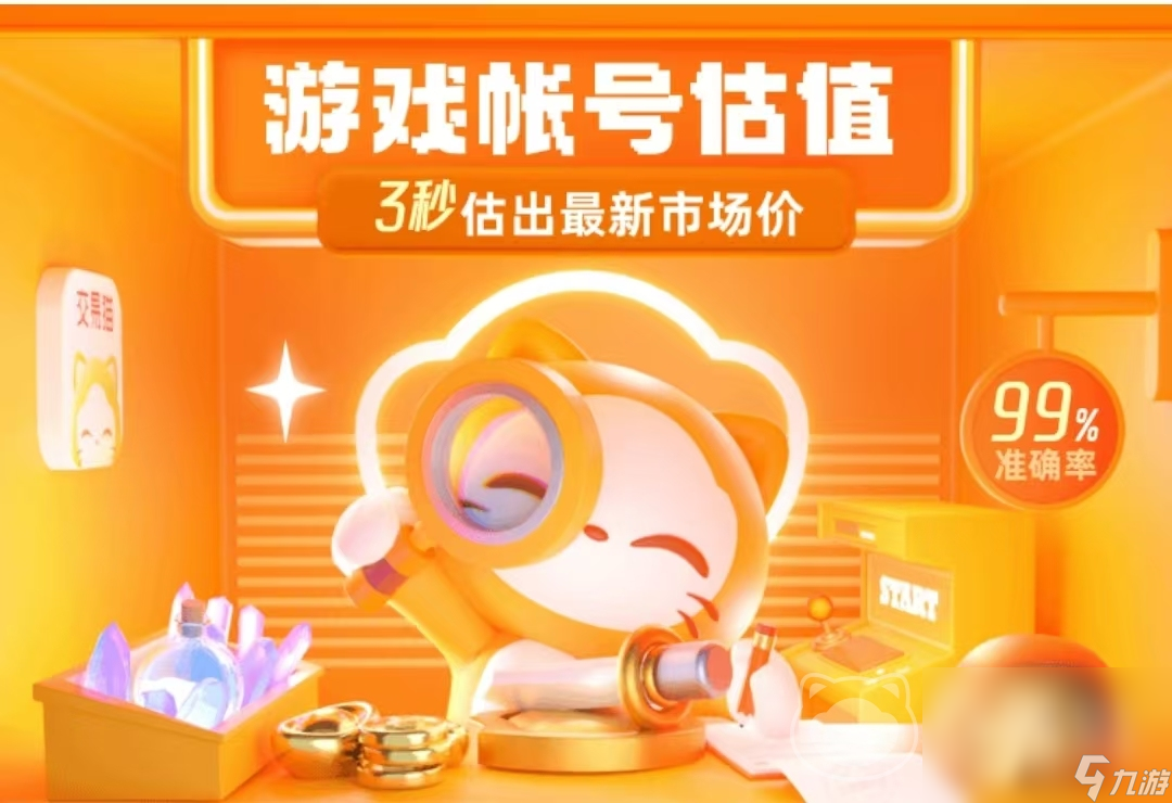 在哪交易超级地城之光账号更安全 超级地城之光账号交易平台推荐