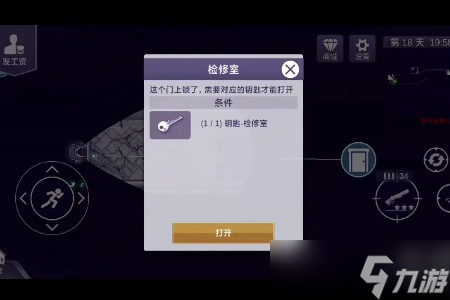 《阿瑞斯病毒2》检修室密码一览