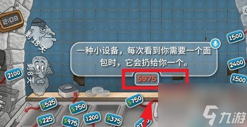 沙威玛传奇店铺升级方法