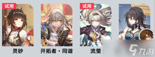 崩坏星穹铁道梦境训练彦卿速通攻略