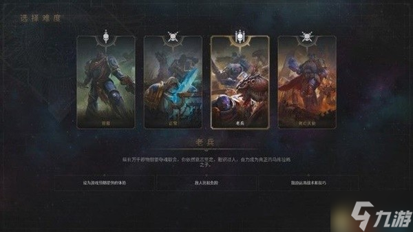 《战锤40K星际战士2》图文攻略 战役剧情流程图文攻略