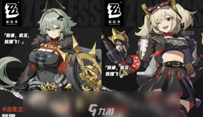 絕區(qū)零1.2卡池新角色爆料