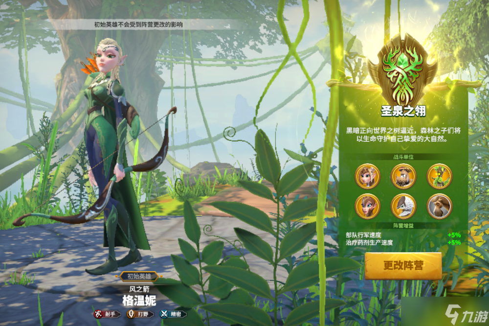 万龙觉醒三大阵营介绍