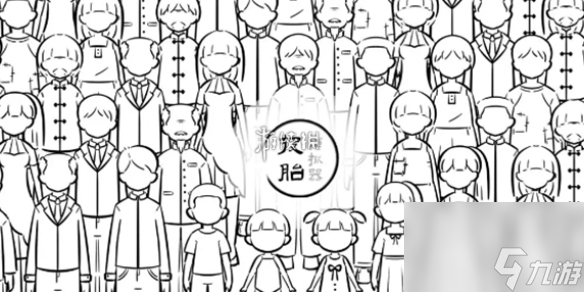 投胎模拟器新手攻略