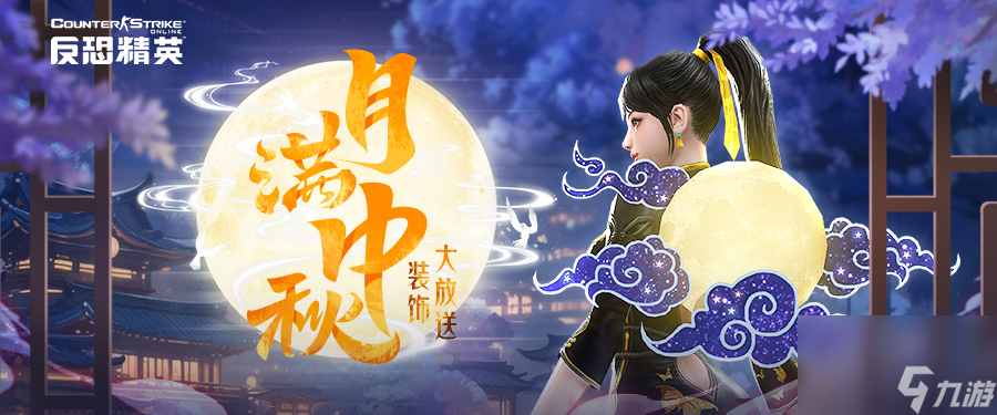 随机生化开启CSOL影卫影杀限时回归
