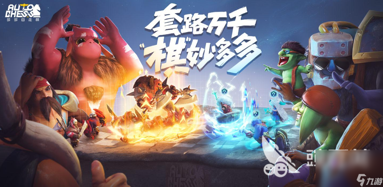 有哪些热门的自走棋游戏分享 2024最受欢迎的自走棋大全