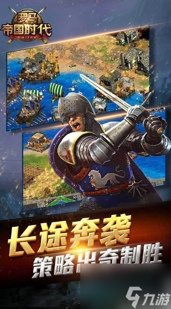 罗马帝国手游如何快速有资源 资源取得方式一览