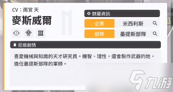 胜利女神妮姬麦斯威尔技能攻略