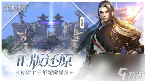 完美世界天罡石怎么得 强化材料获取方式介绍