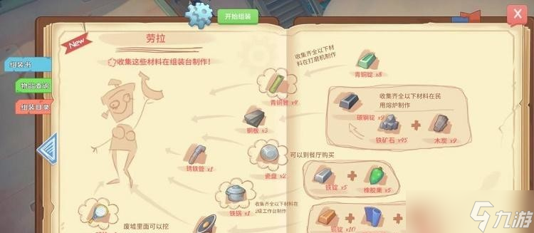 波西亚时光劳拉图纸获取方法