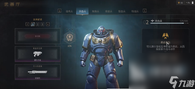 战锤40k星际战士2攻略 战锤40k星际战士2武器选择