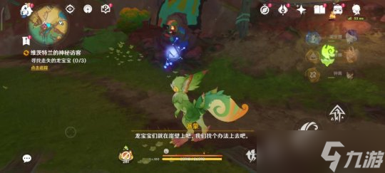【原神】V5.0攻略 | 維茨特蘭的神秘式神秘訪客/英雄的儀式