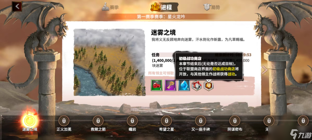 萬(wàn)龍覺(jué)醒聯(lián)盟各功能介紹