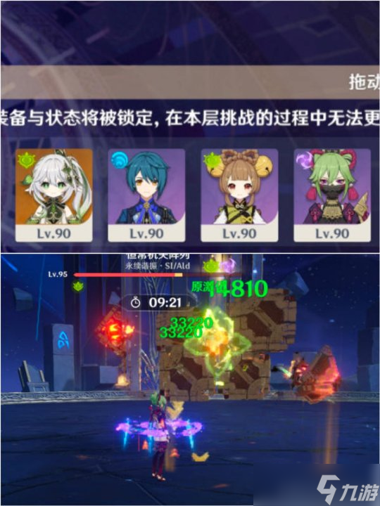 【原神】提瓦特冷門知識(shí) | 烈綻放和超綻放傷害一致！