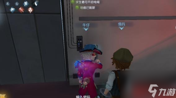《第五人格》怎么卡视角 卡视角方法