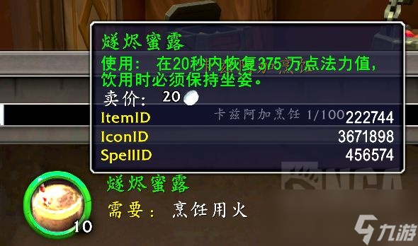 魔兽世界11.0奶龙消耗品选什么